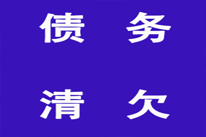 电白收债公司:欠款不还可能面临刑事责任？
