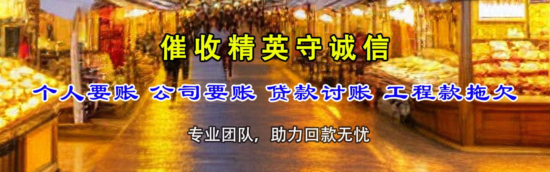 电白收债公司