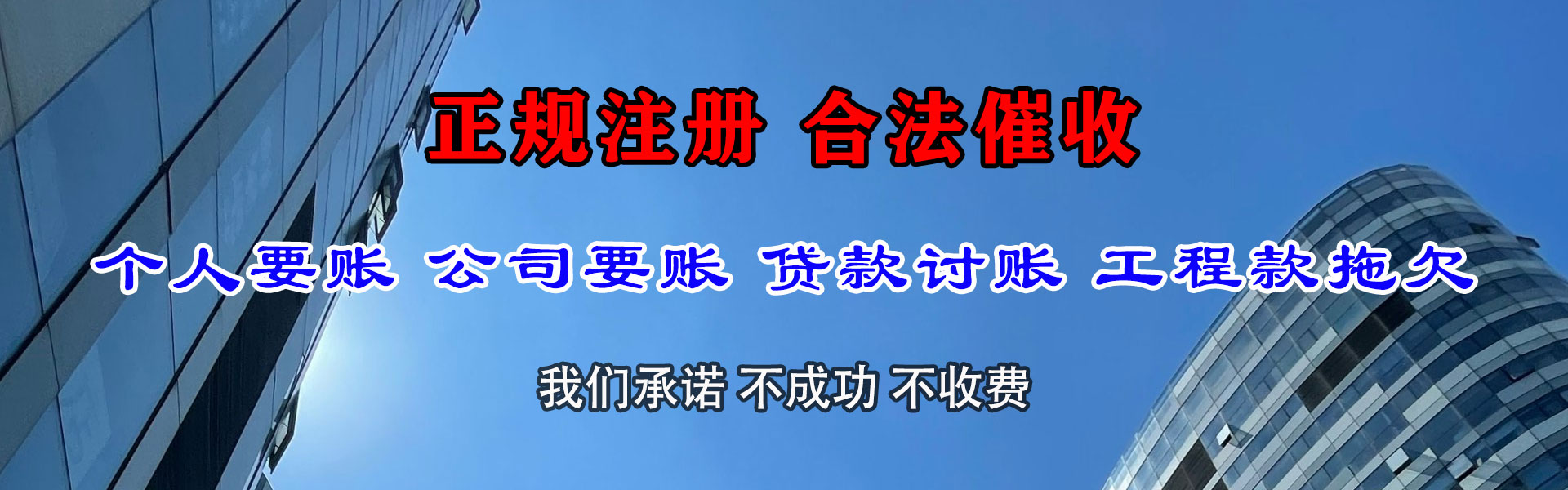 电白收债公司
